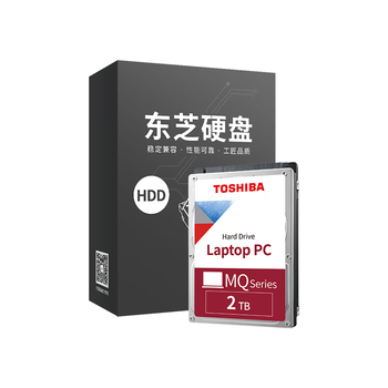 东芝（TOSHIBA）笔记本机械硬盘 2TB 128MB 5400rpm SATA接口 轻薄系列 数据恢复服务 (MQ04ABD200)	