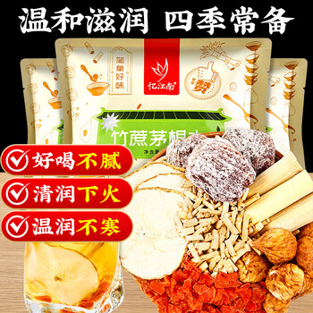 忆江南花草茶 竹蔗茅根水480g(3袋)蜜枣雪梨无花果组合广式甜汤养生茶
