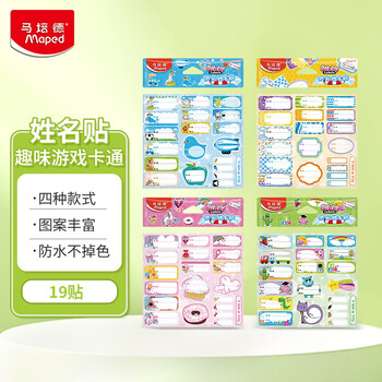 马培德（Maped）防水姓名贴班级 幼儿园卡通名字贴手写分类标识标记签名自粘贴纸儿童文具 775112CH【随机19贴】