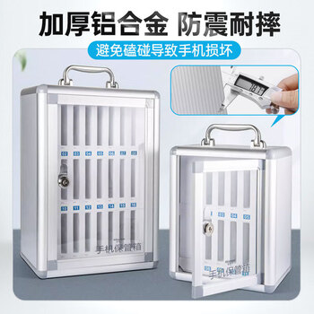 金隆兴手机保管箱车间存放柜学校企业办公会议手机存放箱手机收纳盒铝合金手机带锁储物柜F1236