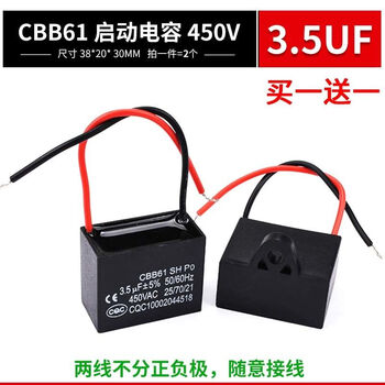 Zave 电容器 3.5UF（ 买一送一）（2个）