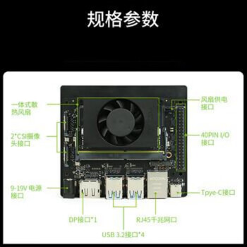 IPASON 套件主板AI 人工智能视觉主板