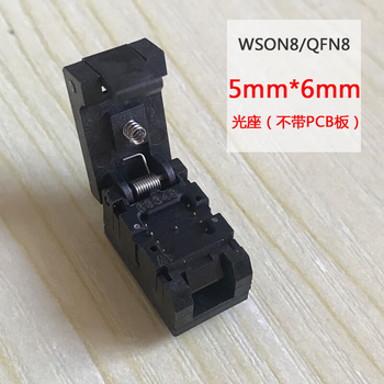 宏达硕WSON8烧录座QFN8编程座6*8mm5*6测试座25系列芯片flash翻盖适配器WSON8/QFN8光座【6*8mm】不带PCB板
