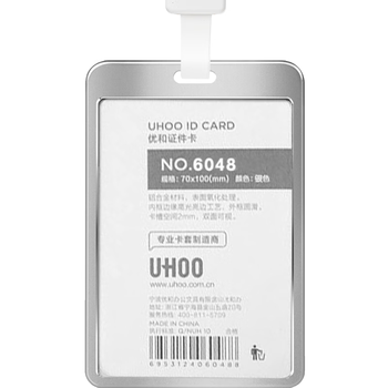 优和（UHOO）工作牌工牌铝合金双面展会证卡套 竖式 1个卡套+1根挂绳 员工金属胸牌厂牌工作证 银色 6010