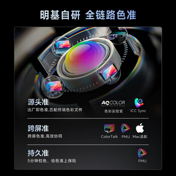 明基(BenQ)PD2706U 27英寸4K HDR400专业设计 双P3色域 Type-C90W可充电 KVM/PBP/PIP高效分屏显示器 明基(BenQ)PD2706U 27英寸4K HDR400专业设计 双P3色域 Type-C90W可充电 KVM/PBP/PIP高效分屏显示器