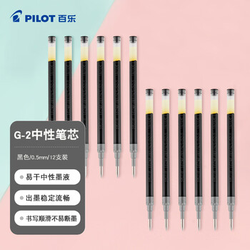 百乐（PILOT）笔芯0.5中性笔子弹头笔芯签字笔练字水笔笔芯速干（适用BL-G2）BLS-G2-5 黑色 12支装