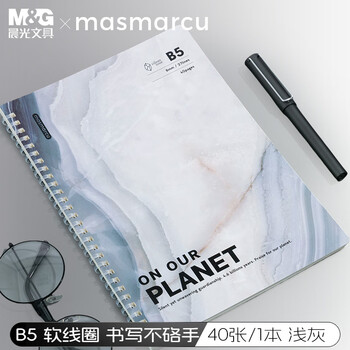 MASMARCU晨光文具岩之上b5笔记本本子高颜值简约软线圈本学生错题记事本学习用品浅灰1本40张XQ027320