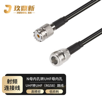 玖鼎新 N母转UHF母射频连接线SYV50-3跳线 RG58同轴馈线天线话筒放大器N转M延长线15米 JDX-NKMK		-315