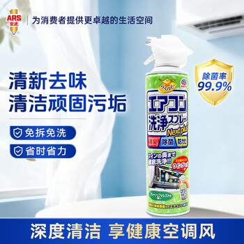 安速空调清洗剂420ml空调清洁喷雾杀菌除味深层清洁免洗免拆森林香