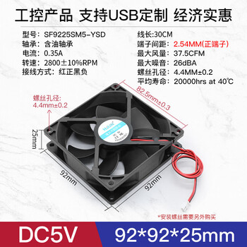 汇君 DC5V小型直流电源风扇散热风扇电脑电源玩具微型 92*92*25MM DC5V-2800rpm