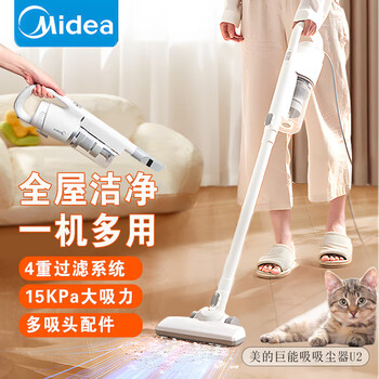 美的（Midea）手持吸尘器U2【4重过滤 360°净吸】轻量有线推杆 可拆洗 1+2刷头 家庭宠物大功率地毯两用清洁机