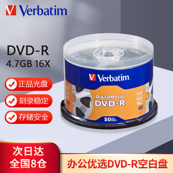 威宝（Verbatim）DVD-R 光盘/刻录盘 16速4.7GB 数码老电影  桶装50片 空白光盘 62244