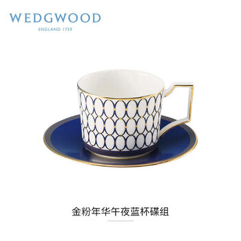 Wedgwood威基伍德金粉年华午夜蓝杯碟组