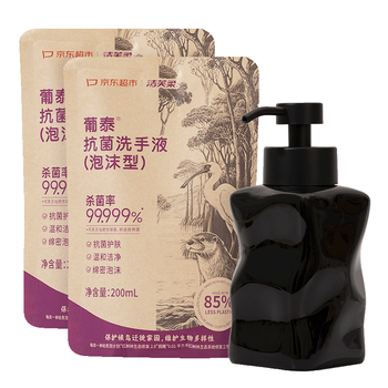 洁芙柔环保洗手液泡沫抑菌杀菌消毒补充装200mL*2配星尘曜石黑陶瓷瓶