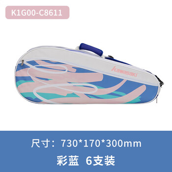 川崎（KAWASAKI）羽毛球包坠梦星河手提包小6只装大容量运动球拍包C8611 彩蓝