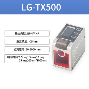 凯元达 远距离激光位移测距传感器模拟量 通讯测高低厚度LG-TX500
