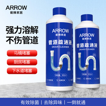 箭牌管道疏通剂强力溶解下水道疏通剂除臭马桶卫生间疏通液500ml*2瓶