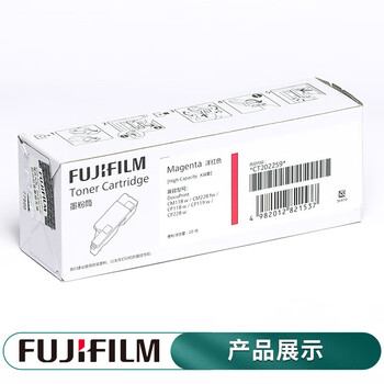 FUJIFILM富士胶片 CP119w/CP228w/CM118w/CM228fw原装墨粉原装粉盒碳粉盒 CT202259 红色高容(1400页) FUJIFILM富士胶片 CP119w/CP228w/CM118w/CM228fw原装墨粉原装粉盒碳粉盒 CT202259 红色高容(1400页)