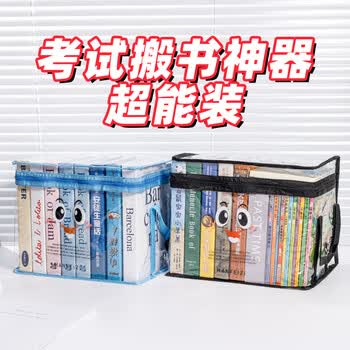天色学生书本防尘收纳袋考试搬书神器大容量可折叠手提透明防水毕业旧课本书籍整理箱TS-1893大号蓝色