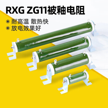 汇鑫茂 ZG11管型陶瓷放电电阻 RX20绕线被釉电阻20R/30R;常规不带支架;25W（7个）