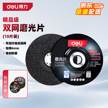 得力（deli）红黑精品级打磨片磨光片瓷砖金刚石磨片100型角磨机 100*6*16mm