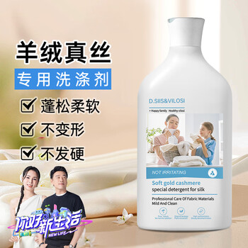 D.SIIS&vilosi羊绒真丝洗涤剂500ml羊毛衫桑蚕丝专用丝毛净防缩水洗衣液