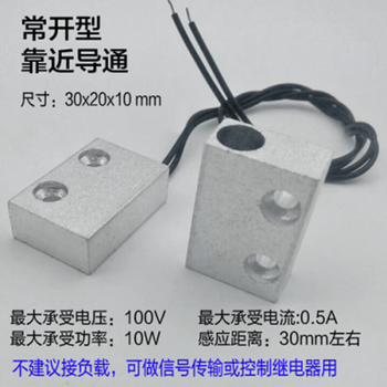鑫凯辰 无源干簧管磁感应开关传输信号设备限位磁控微动接近开关 MC57A常开型+磁铁
