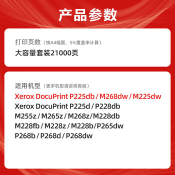 玖六零富士施乐m268dw硒鼓适用M225dw/z P268d  M228d/z P225db粉盒m268z P228d打印机硒鼓P265DW碳粉盒大容量套装