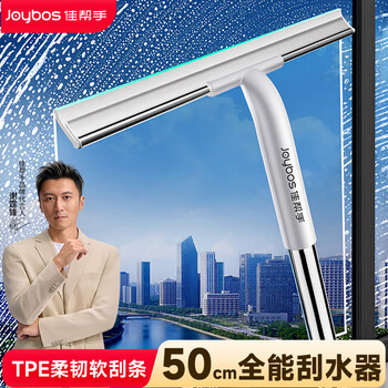 佳帮手擦玻璃神器50cm玻璃刮水器地刮家用擦窗器家政专用清洁工具