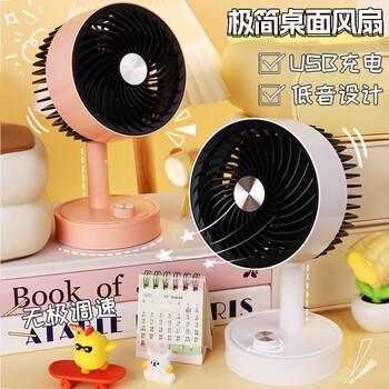 欧利文小风扇桌面床上用USB充电低音无极调速带底座 便携式迷你大风力电风扇办公室宿舍风宝 粉色