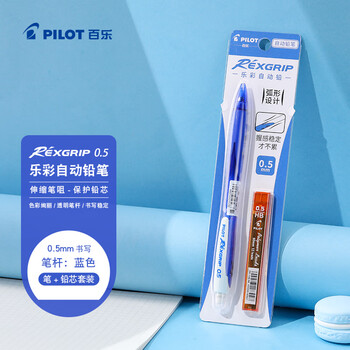 百乐（PILOT）【热门商品】乐彩自动铅笔0.5儿童铅笔一二年级小学生书写铅笔尾带橡皮文具 蓝杆(送铅芯)HRG10RL5