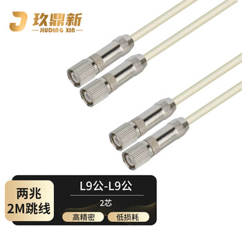 玖鼎新 2M跳线L9公-L9公两兆E1接头成品跳线2芯 SYV75-2-1同轴电缆DDF转接跳线1米 JDX-75L92-1