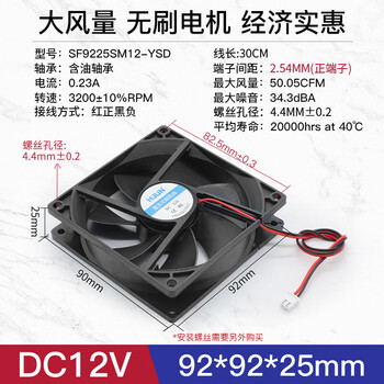 汇君 DC12V电源散热风扇大风量电脑散热微型玩具电源机箱 92*92*25MM DC12V-3000rpm