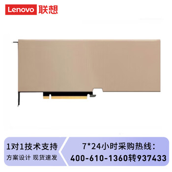 联想服务器主机配件GPU显卡 H100-80G
