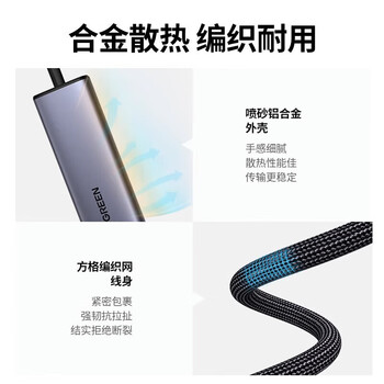 绿联USB3.0分线器 高速扩展4口HUB集线器扩展坞 一拖多延长线转换器 适用笔记本电脑 0.5米/15921
