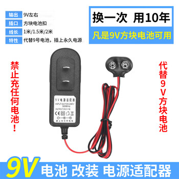 汇鑫茂 9V电源适配器代替6F22方块电池适用温度计马桶网络测试仪 9V适配器 电池扣子 1米（5个）