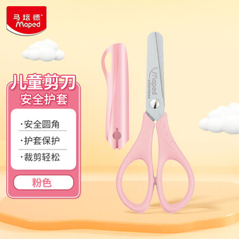 马培德（Maped）儿童护套剪刀 学生美工小剪刀 幼儿园手工DIY安全剪纸圆头创意小剪子 12cm带护套463040CH粉色