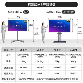 皓丽65英寸会议平板一体机会议平板触摸屏一体机多媒体教学一体机会议显示器电子白板办公会议大屏触摸屏E65单机
