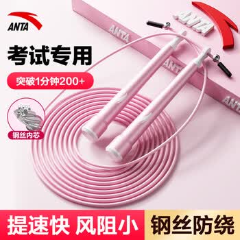 安踏（ANTA）竞速跳绳钢丝专业比赛中考考试专用儿童中小学生体育超轻 粉色