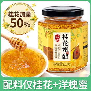 丙田 桂花蜜酱230g 纯蜂蜜桂花酱无添加砂糖鲜蜜酿烘焙果酱糖浆糖桂花