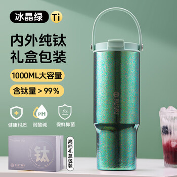 富光拾喜（FUGURNG BESTJOY）钛杯保温杯大容量冰霸杯车载户外男女士便携提手巨无霸水杯1000ml