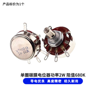 科睿才单圈碳膜电位器WTH118-1A 单圈碳膜电位器 2W 680K H1003426