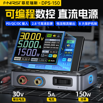 FNIRSI菲尼瑞斯直流稳压器数控电源可调电源150W恒压恒流30V5A DPS-150