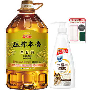 金龙鱼【餐具净+食用油】米精华餐具净752g+压榨本香菜籽油5L(非转压榨)