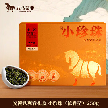 八马茶业 福建安溪铁观音250g【小珍珠3星】浓香型乌龙茶 高端茶叶礼盒装