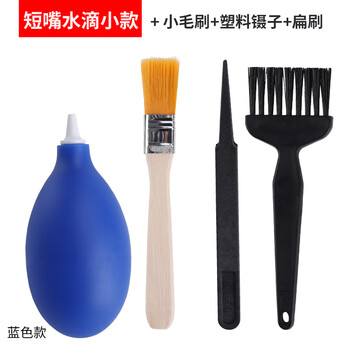 惠世达 强力吹气球键盘镜头清洁除尘  蓝短嘴款吹尘球+毛刷镊子扁刷(10个)