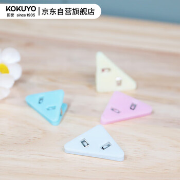 国誉(KOKUYO)淡彩曲奇·柔光·三角塑料资料夹子封口夹书角保护套防翘边 4个(蓝/粉/白/黄) WSG-KRY01
