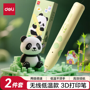 得力熊猫3D打印笔充电款两级调速无线低温绘画笔智能启蒙玩具涂鸦笔 手工DIY礼盒套装儿童生日新年礼物