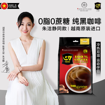 中原G7美式速溶0蔗糖0脂健身黑咖啡200g（2g*100包）越南进口