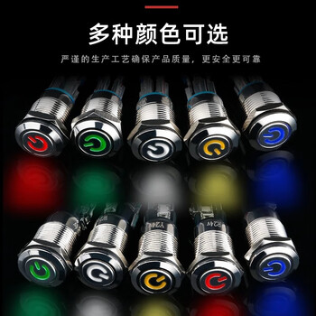 佰达特 207mm金属按钮开关小型圆形高头自锁自复位接插件环形电源 220V;自锁;平面电源标;绿色LED灯（5个）